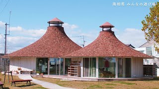 【アーカイブ動画】南相馬 みんなの遊び場 Playground-for-All in Minamisoma