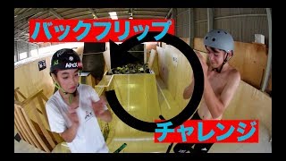 【キックボードでバク転】バックフリップチャレンジ｜THE BACKFLIP CHALLENGE ON SCOOTER!