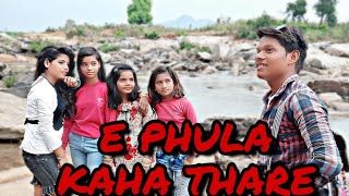 E Phula Kaha Thare - Dance Video For Kids l Singer-Asima Panda l Thanks To Tarang Music l
