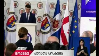 ქულათა სისტემის შესახებ მოქალაქეთა ინფორმირება