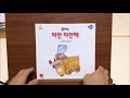 곰곰이 생활동화 1편~10편 10권 글 손정원 그림 심미아 눈으로 보는 동화책