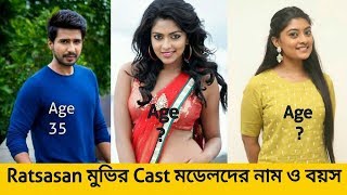 [Ratsasan 2018]  Cast And Real Name Age