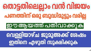 തൊട്ടതിലെല്ലാം വൻ വിജയം പണത്തിന് ബുദ്ധിമുട്ടാവില്ല #ബറകത്ത് #കച്ചവടം #islamic #amanivision #amani