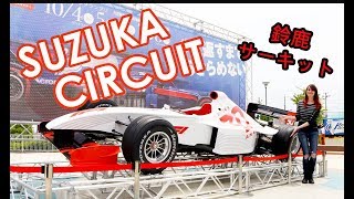 My Day at Suzuka Circuit | 鈴鹿サーキット