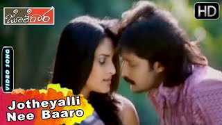 Jotheyalli Nee Baaro | Jothegara Kannada Movie Songs | 2010 | Prem Kumar, Ramya