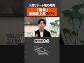 【人気リゾート地、復活？】熱海、地価急上昇の理由 熱海