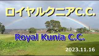 【タイ国外でゆる～くゴルフ遠征7】Royal Kunia C.C.2023.11.16 No,10~12hole