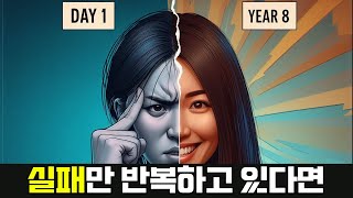 영어 회화 포기하지 마세요: 8년간의 멘탈 관리 비법