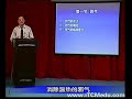 【张廷模】中药学09 公众号：知不二，哔哩哔哩：将仓