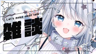 【縦型雑談】初見さん大歓迎！コメント読みながらわちゃわちゃおしゃべりしたい♡ #shorts 【恋白れん/新人VTuber】