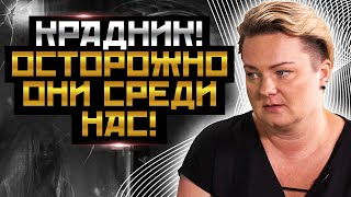 🔥Кто и как ворует нашу силу? Как вернуть себе удачу и любовь?