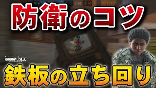 このコツを抑えるだけで海岸線の勝率が上がります【立ち回り解説】- R6S