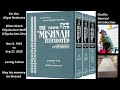 mishna in english. tractate chullin general introduction