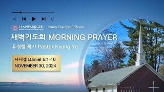 11-30-24 새벽기도회 Morning Prayer