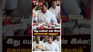 ”இது பெரியார் மண் இல்ல!கொலைவெறி வந்துரும்” | Seeman on Periyar