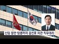 신임 국방부장관에 최병혁 지명 kfn