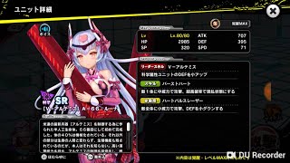 対魔忍RPG キャラクター紹介　【V-アルテミス】A-66・ルーナ