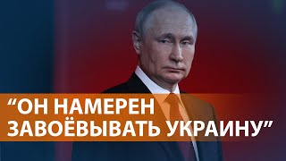 "Путин не остановится. Его жестокость мы уже видели": Запад о позиции Кремля
