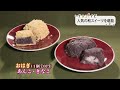 岡山・倉敷市玉島地区にオープン！　「コンテナホテル」と「和スイーツ」を紹介♪【いまココ！ナビ】