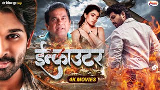 Sarrainodu (4K ULTRA HD) Full Hindi Dubbed Movie | Allu Arjun, Rakul Preet Singh, Catherine Tresa