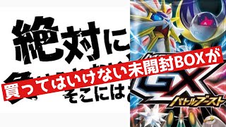 【ポケカ高騰】注意喚起！あの事件がきっかけで今後の流れが変わります【ポケモンカード投資】【再シュリンク詐欺】【カドショの闇】