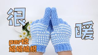 娟娟编织 软软的暖暖的夹色手套第二集Step by step .DIY Tutorial  crochet a soft and warm gloves bag part 2