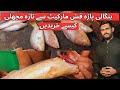 How to buy Fish from Fish Market | Karachi Fishery | Korangi 100 Qtr Bangali Para Fish Market