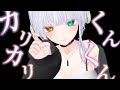 【3dio/ASMR】カリカリ♡くんくん♡されるだけ♡【雅乃つむぎ】