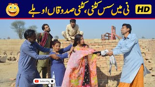 Ni Mian Sas Kutni | New Lato,Bola, Gulnaz, Chada Funny | Punjabi Must Watch Funny Video On Pendu Tv