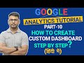 PART- 10 | Google Analytics Tutorial |  How to Create Custom Dashboard Step by Step?| (in Hindi)