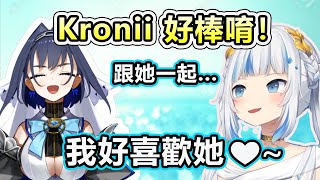 【Gawr Gura】鯊鯊喜歡跟Kronii在一起？還希望能像她一樣！ 【Hololive 中文精華】