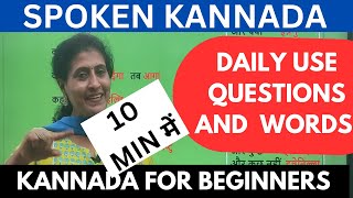 LEARN KANNADA in 10 minutes LEARN KANNADA THROUGH HINDI,#learnkannadathroughhindi #hinditokannada