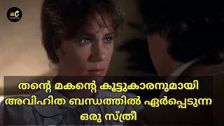 MY FRIENDS MOM (1983) EXPLAINED IN MALAYALAM, മലയാള വിശദീകരണം