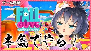 【FallGuys】怒ったかんな～ 許さないかんな～【VTuber】