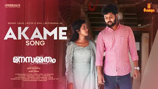 Akame Lyrical Video | Manasammatham | Bonny Louis | Nitin K Siva | Neethusha A C