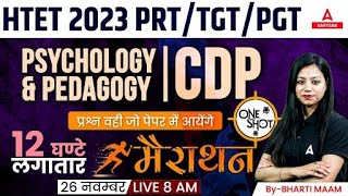 HTET Psychology & Pedagogy | 𝐂𝐃𝐏 𝐌𝐚𝐫𝐚𝐭𝐡𝐨𝐧 𝐂𝐥𝐚𝐬𝐬 | PRT/TGT/PGT | Haryana TET CDP | Bharti Ma'am