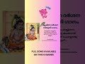 ശ്രീ കൃഷ്ണ ദർശന ഭക്തി ഗാനം shri krishna devotional song ശ്രീ കൃഷ്ണ ഗാനം കൃഷ്ണ ഗാനം krishnasj