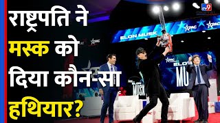 Argentina के President ने Elon Musk को दिया कौन-सा हथियार, Viral हुआ Video? #tv9d