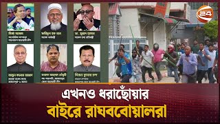 ছাত্র জনতার আন্দোলনে হামলাকারিদের বিরুদ্ধে মামলা হলেও, ধরাছোঁয়ার বাইরে রাঘববোয়ালরা | Jamalpur News