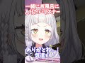 リスナーの気遣いに感謝するシオンちゃん② ホロライブ 切り抜き vtuber shorts 紫咲シオン