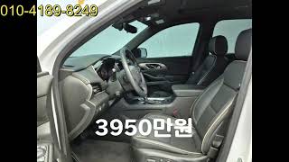 트래버스 3.6 AWD 레드라인 / 2022년 / 7.5만 / 무사고 / 3950만원