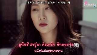 [Karaoke-Thaisub] Soyou \u0026 Kwon Jeong Yeol - Lean On Me  by ipraewaBFTH