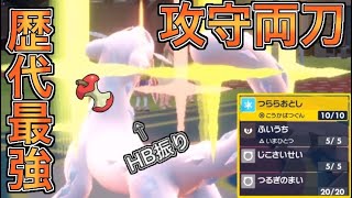 【ポケモンSV】今後絶対に流行るHB振りの「パオジアン」がバグレベルで強すぎる