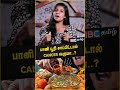 பானிபூரி சாப்பிட்டால் cancer வருமா panipuri cancer oneminutevideo ibctamil