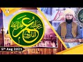 Shan e Farooq e Azam RA - Bayan By Mufti Tahir Tabassum Qadri - 5th August 2021 - ARY Qtv