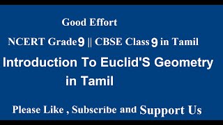 NCERT Grade 9 || CBSE Class 9  - Introduction To Euclid'S Geometry Introduction in Tamil