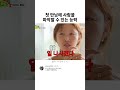 첫 만남에 사람을 파악할 수 있는 능력