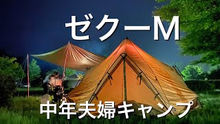 第34話【夫婦キャンプ】ゼクーMで春キャンプ！常陸太田市たっちゃん乃湯