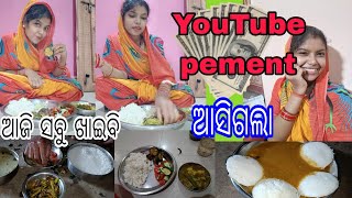 YouTube ରୁ pement କେତେ ଆସିଲା || ସବୁ ଖାଇଦେବି ଆଜି ଖୁସିରେ || PUSPALATA DAS PUTUL || ODIA VLOG CHANNEL 🙏