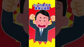 【2ch】本当の母親じゃない【ほっこり】 #Shorts